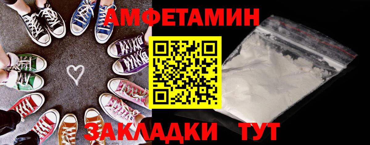 АМФ  Амфетамин 98%  Вход с VPN  Ростов Великий  Амфетамин 