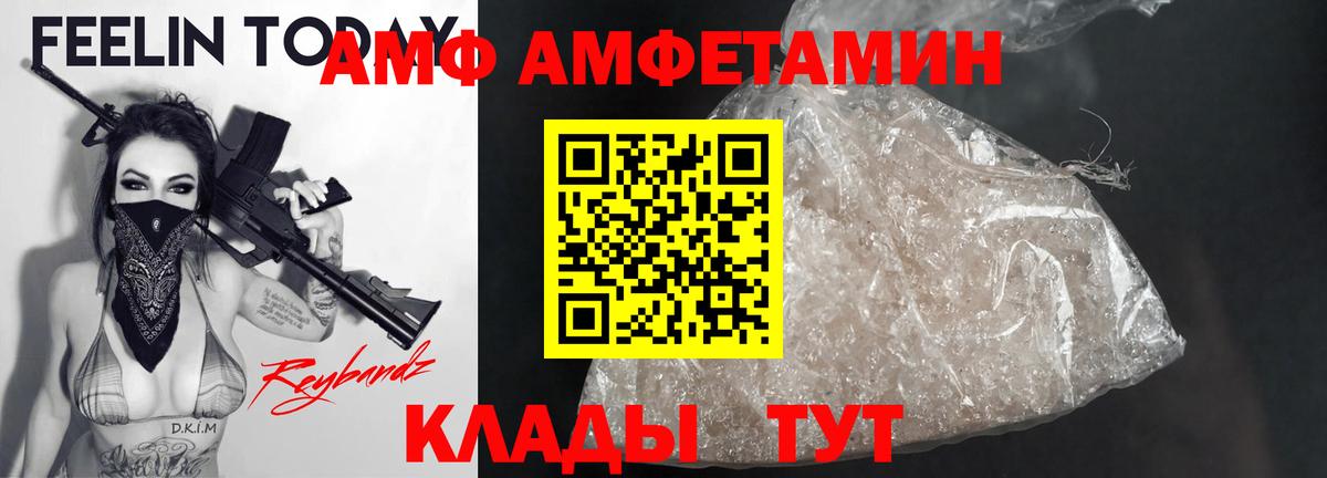 АМФЕТАМИН Premium Ростов Великий