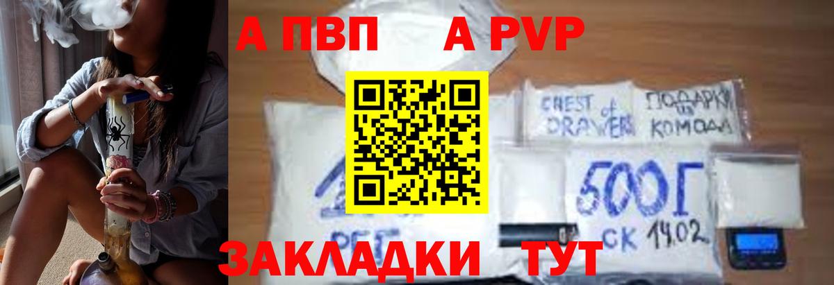 Alfa_PVP VHQ Ростов Великий