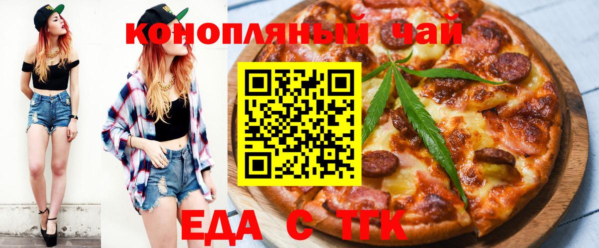 Cannafood марихуана  Вход с VPN  Ростов Великий 