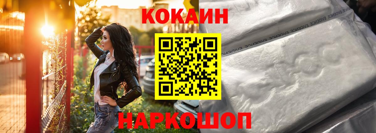 COCAIN Боливия  КОКАИН  COCAIN Перу  Ростов Великий  Вход с VPN 