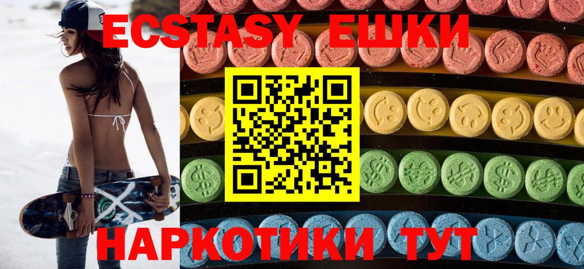 Ростов Великий  Ecstasy 99%  где продают   Вход с VPN  Ecstasy Philipp Plein 