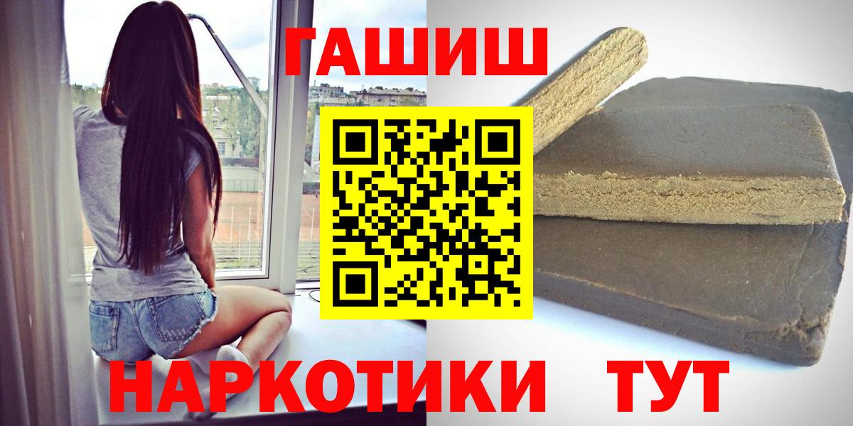 ГАШ VHQ  магазин продажи   ГАШИШ  ГАШИШ Изолятор  Ростов Великий  Вход с VPN 