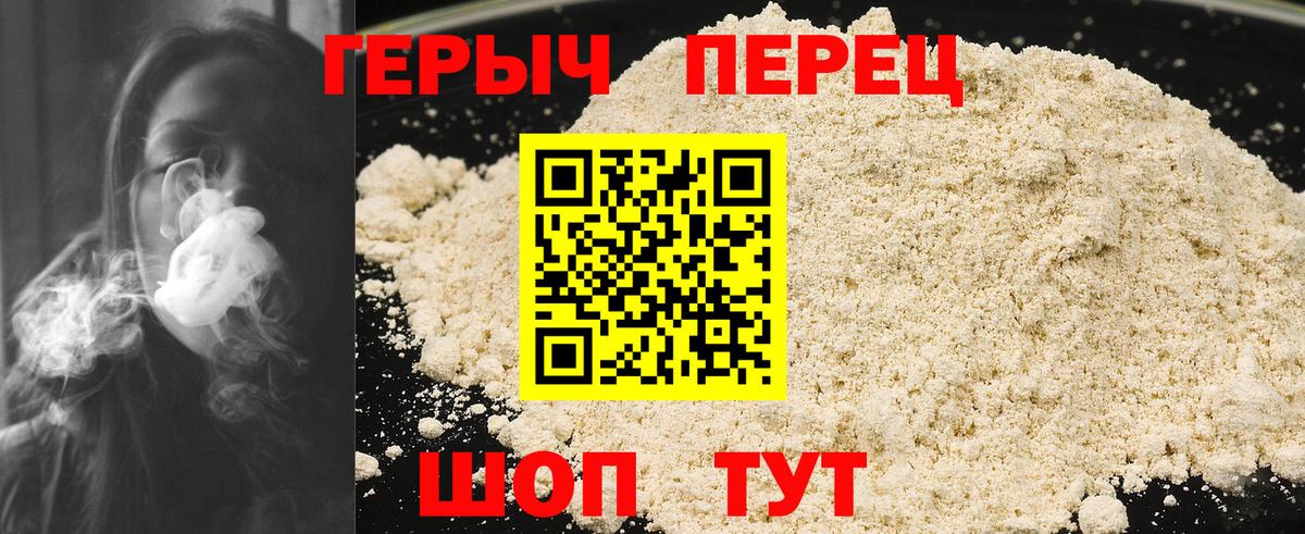 Героин герыч Ростов Великий