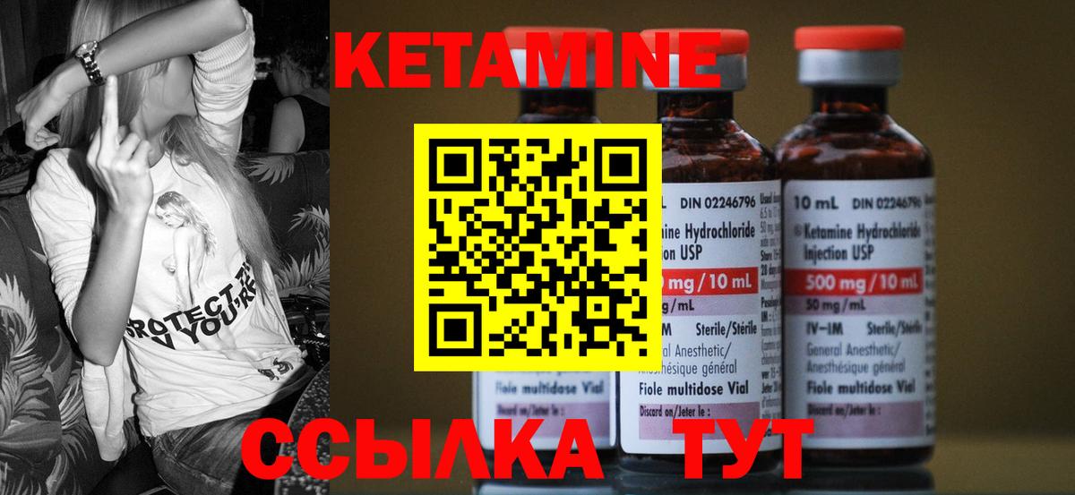 КЕТАМИН ketamine  КЕТАМИН ketamine  Ростов Великий  Вход с VPN 