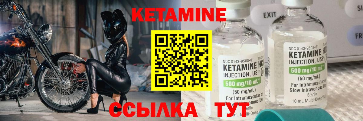 КЕТАМИН ketamine Ростов Великий