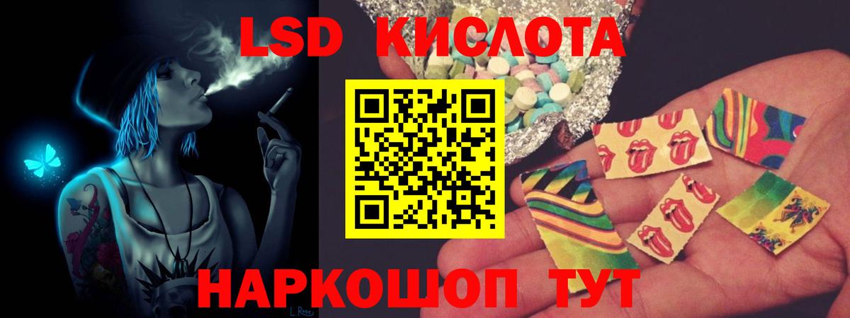 ЛСД экстази кислота Ростов Великий