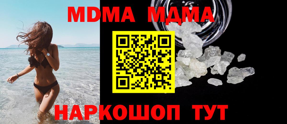 MDMA  Вход с VPN  Ростов Великий  MDMA crystal  МДМА кристаллы 