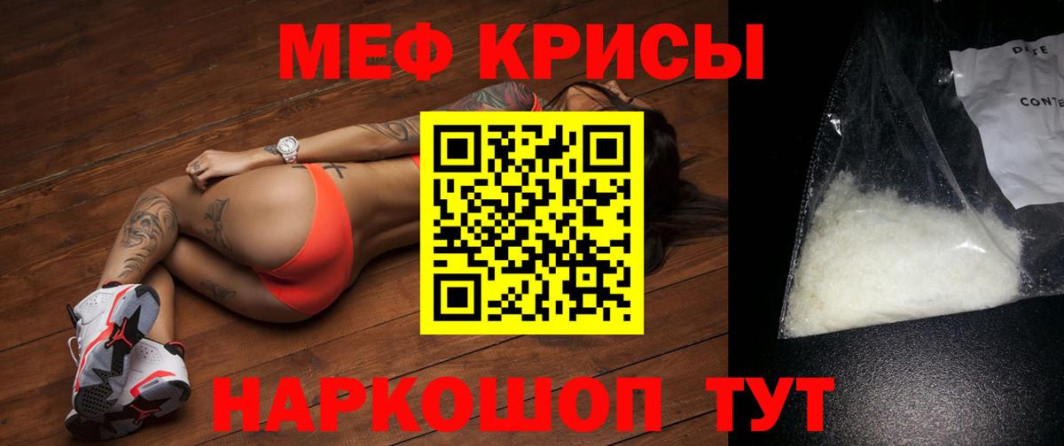 МЯУ-МЯУ VHQ  МЕФ 4 MMC  Вход с VPN  МЯУ-МЯУ  Ростов Великий 