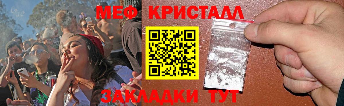 Мефедрон мука Ростов Великий