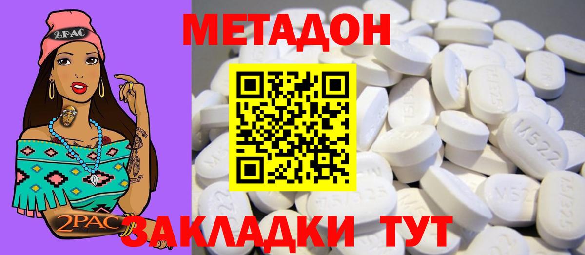 МЕТАДОН белоснежный  кракен как зайти  Ростов Великий  Вход с VPN 