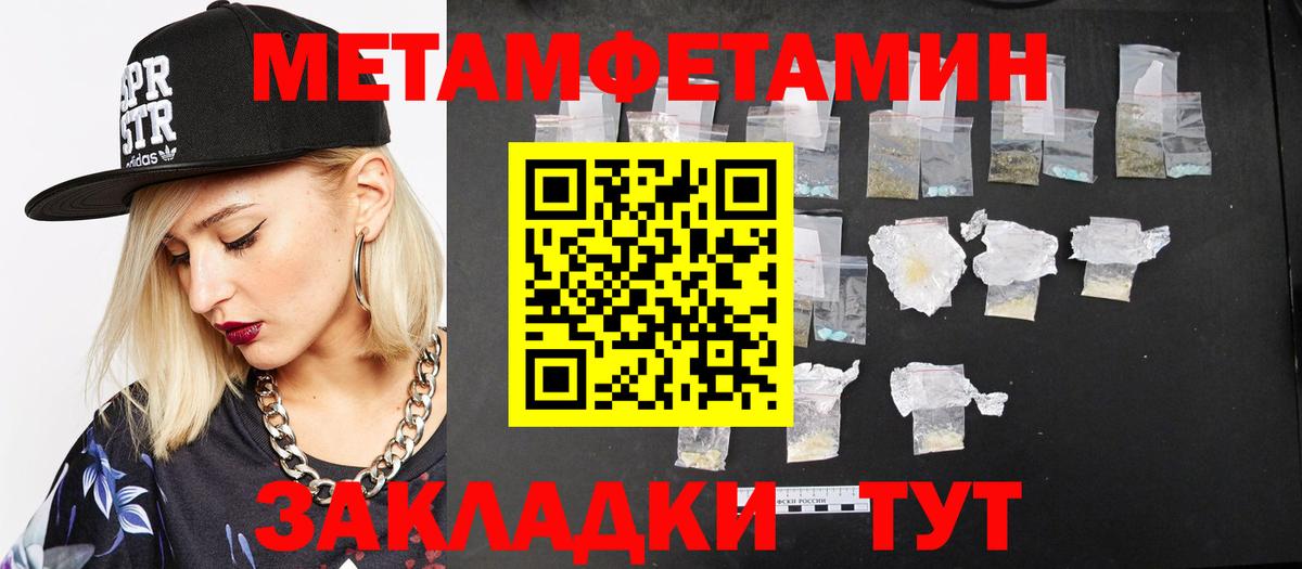 Метамфетамин винт Ростов Великий