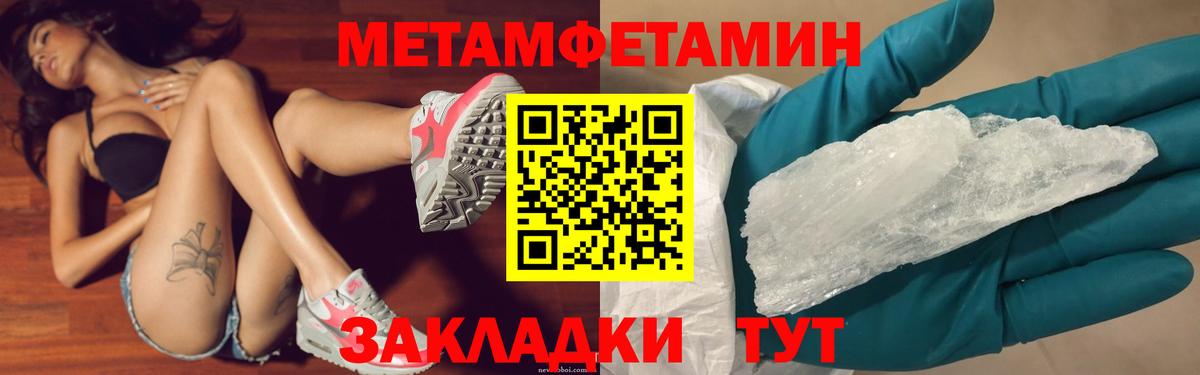 Первитин Декстрометамфетамин 99.9%  Первитин Декстрометамфетамин 99.9%  Ростов Великий  Вход с VPN 