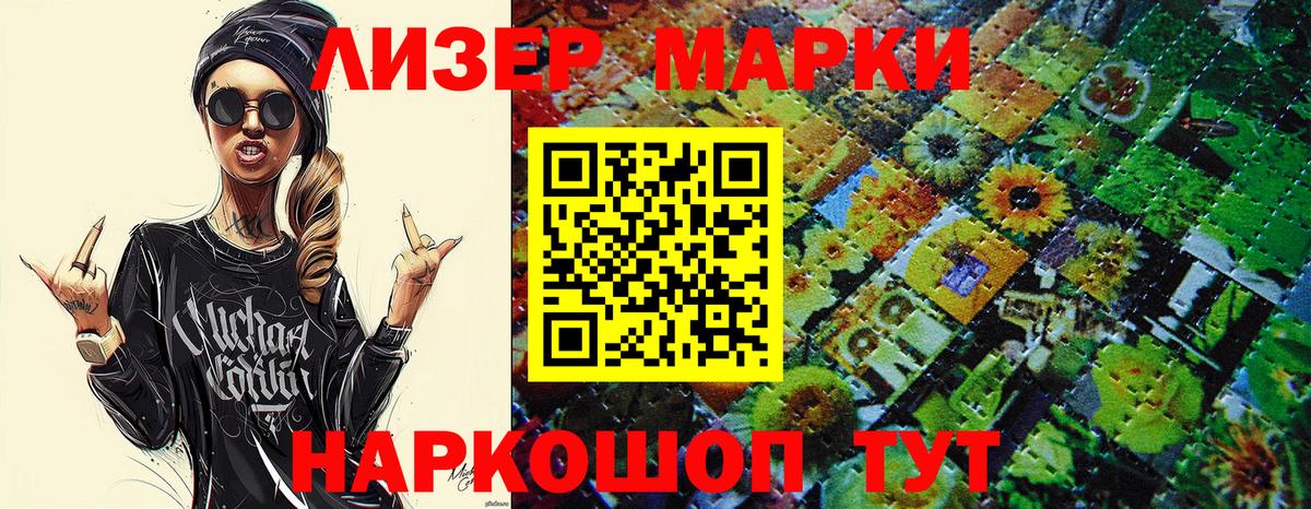 Ростов Великий  Марки NBOMe 1500мкг  Вход с VPN 