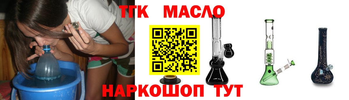 ТГК Wax  ТГК жижа  Ростов Великий  Вход с VPN 